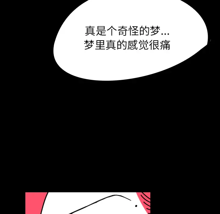 看见鬼的女人[顶通]韩漫全集-第30话无删减无遮挡章节图片 