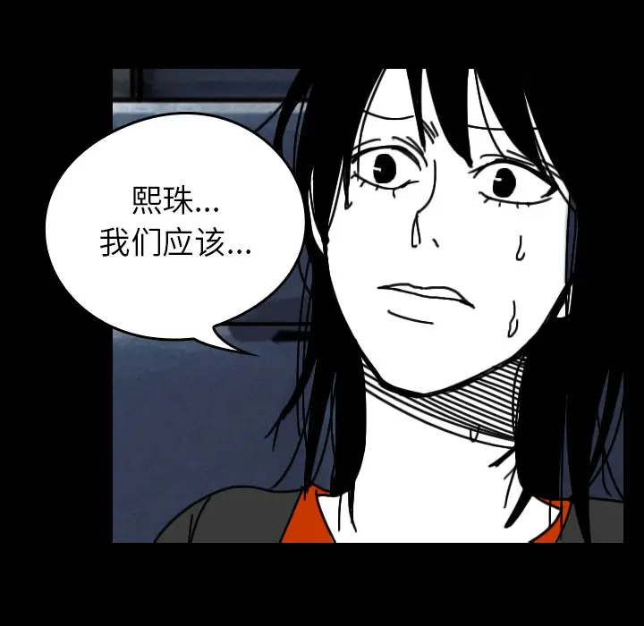 看见鬼的女人[顶通]韩漫全集-第30话无删减无遮挡章节图片 