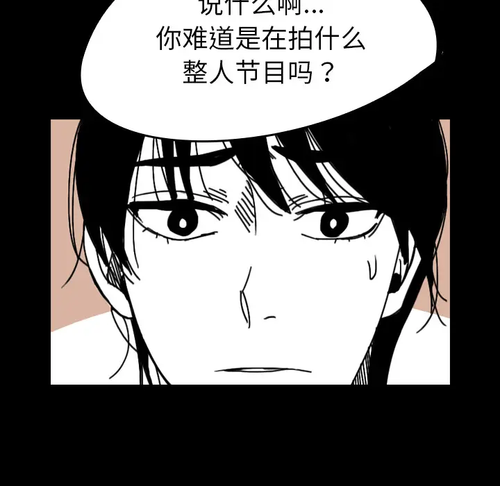 看见鬼的女人[顶通]韩漫全集-第30话无删减无遮挡章节图片 