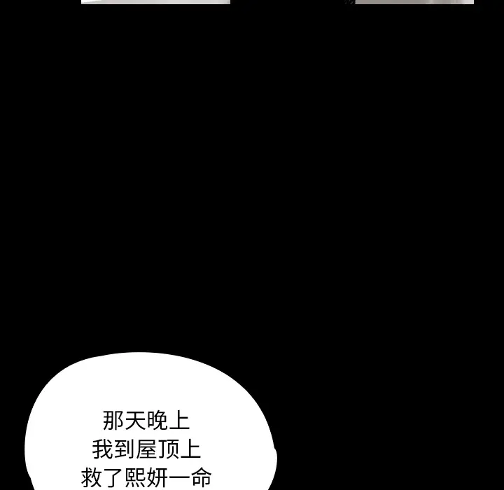看见鬼的女人[顶通]韩漫全集-第30话无删减无遮挡章节图片 