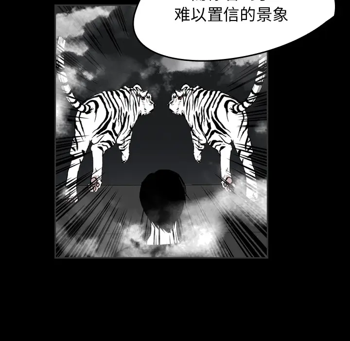 看见鬼的女人[顶通]韩漫全集-第30话无删减无遮挡章节图片 