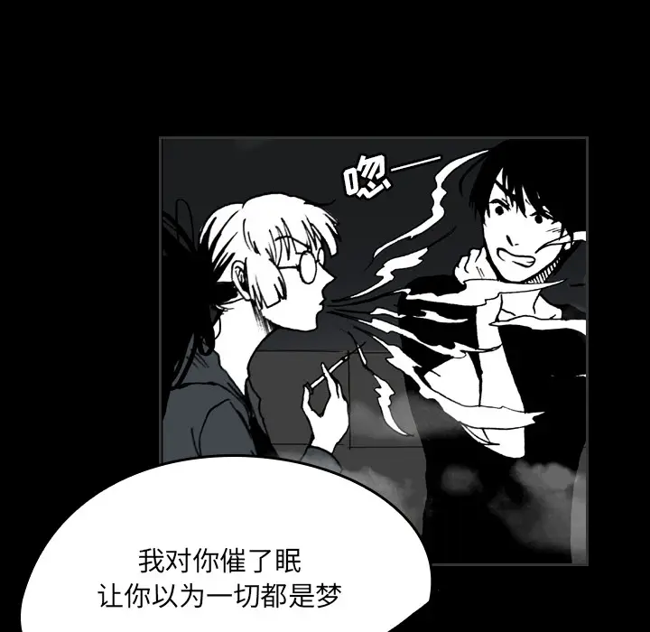 看见鬼的女人[顶通]韩漫全集-第30话无删减无遮挡章节图片 