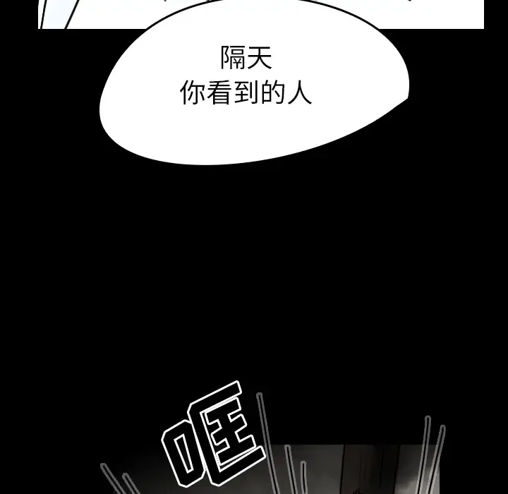 看见鬼的女人[顶通]韩漫全集-第30话无删减无遮挡章节图片 