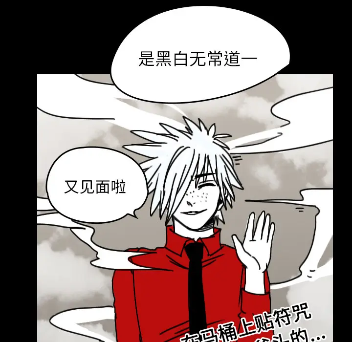 看见鬼的女人[顶通]韩漫全集-第30话无删减无遮挡章节图片 