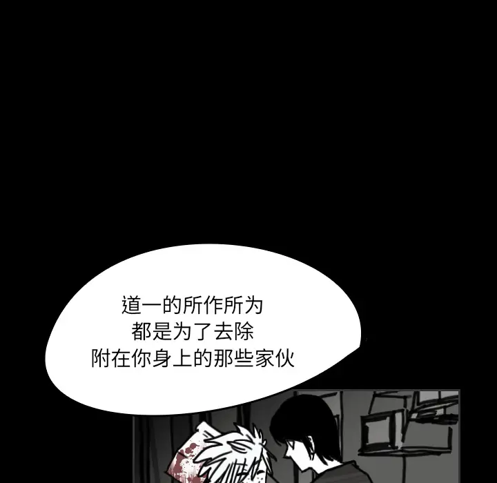 看见鬼的女人[顶通]韩漫全集-第30话无删减无遮挡章节图片 
