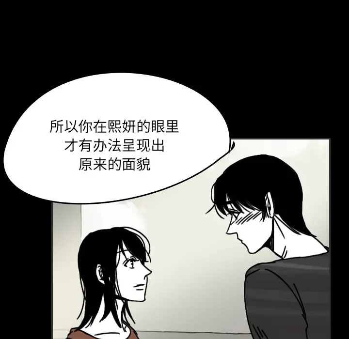 看见鬼的女人[顶通]韩漫全集-第30话无删减无遮挡章节图片 