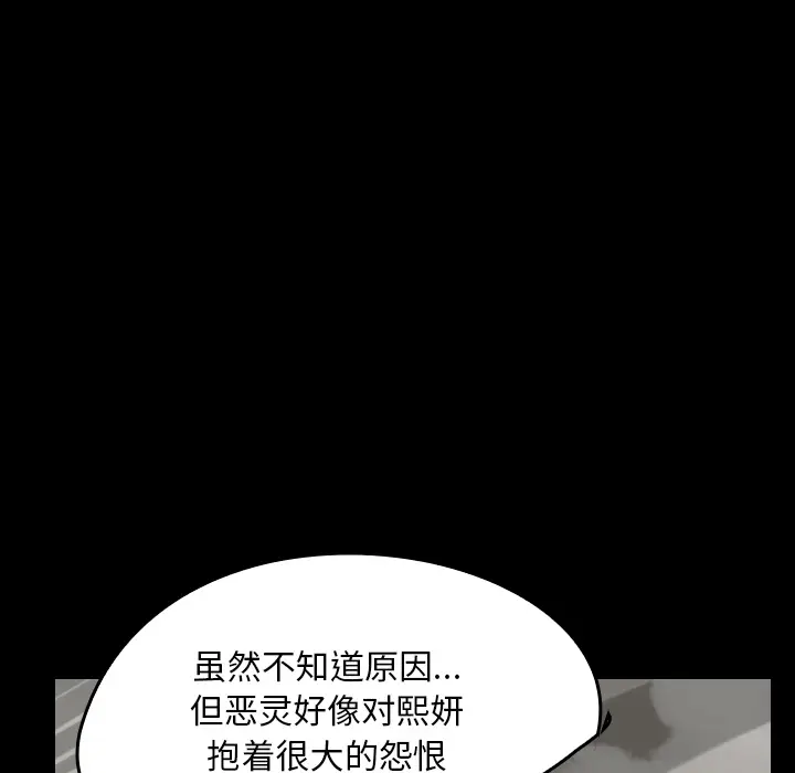 看见鬼的女人[顶通]韩漫全集-第30话无删减无遮挡章节图片 