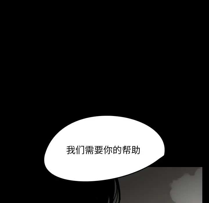 看见鬼的女人[顶通]韩漫全集-第30话无删减无遮挡章节图片 