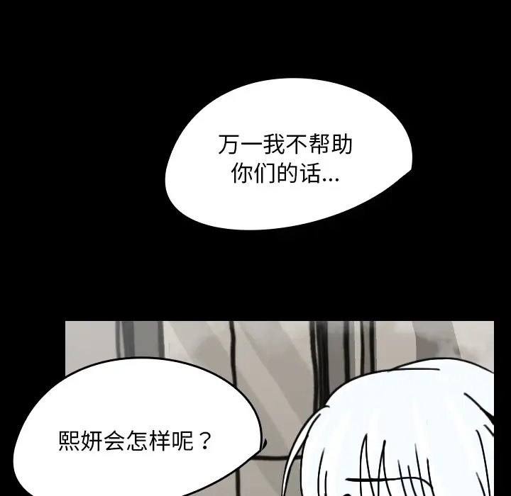 看见鬼的女人[顶通]韩漫全集-第30话无删减无遮挡章节图片 