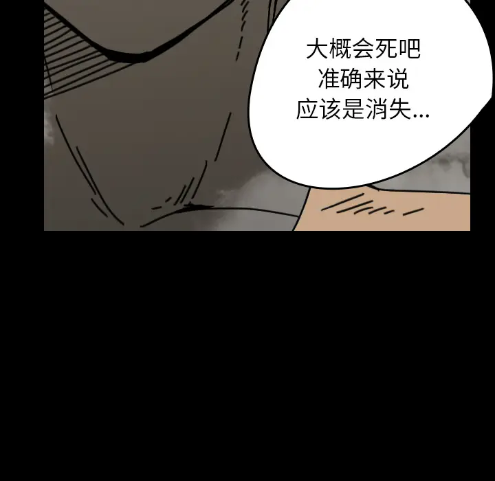 看见鬼的女人[顶通]韩漫全集-第30话无删减无遮挡章节图片 