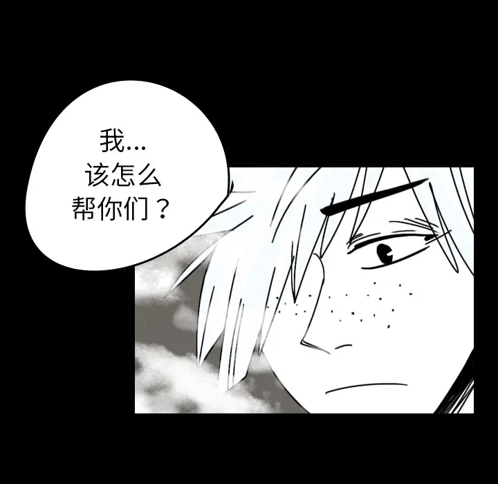看见鬼的女人[顶通]韩漫全集-第30话无删减无遮挡章节图片 