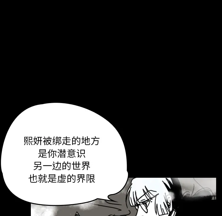 看见鬼的女人[顶通]韩漫全集-第30话无删减无遮挡章节图片 