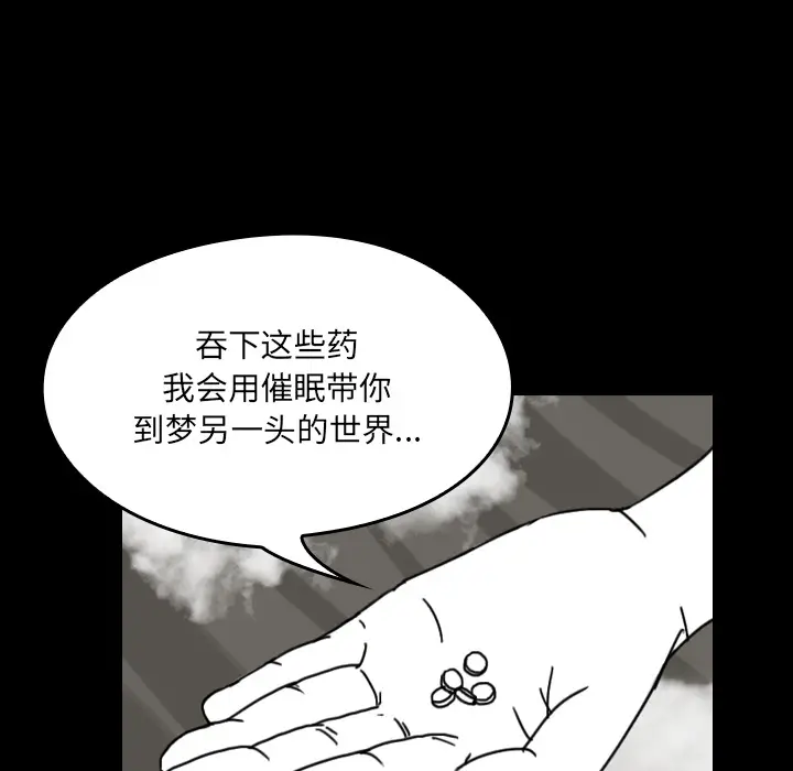 看见鬼的女人[顶通]韩漫全集-第30话无删减无遮挡章节图片 