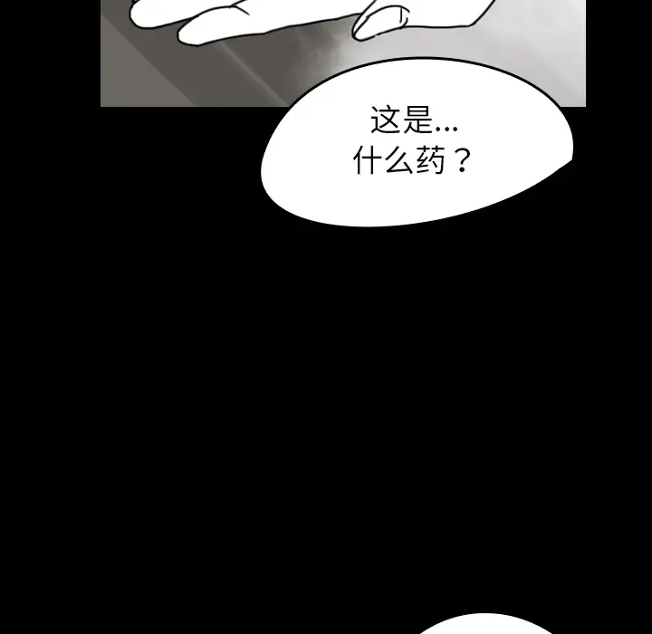 看见鬼的女人[顶通]韩漫全集-第30话无删减无遮挡章节图片 