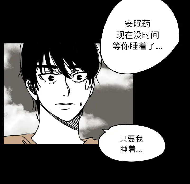 看见鬼的女人[顶通]韩漫全集-第30话无删减无遮挡章节图片 