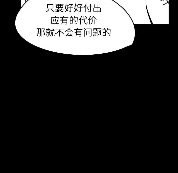 看见鬼的女人[顶通]韩漫全集-第31话无删减无遮挡章节图片 