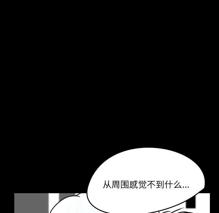 看见鬼的女人[顶通]韩漫全集-第31话无删减无遮挡章节图片 