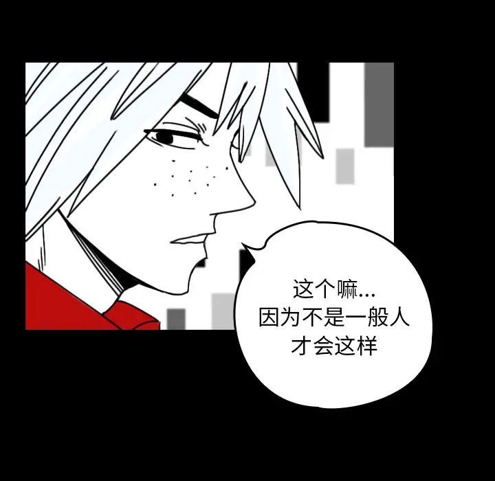 看见鬼的女人[顶通]韩漫全集-第31话无删减无遮挡章节图片 