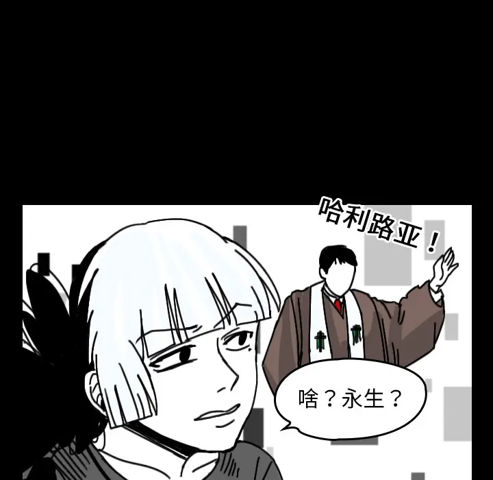看见鬼的女人[顶通]韩漫全集-第31话无删减无遮挡章节图片 