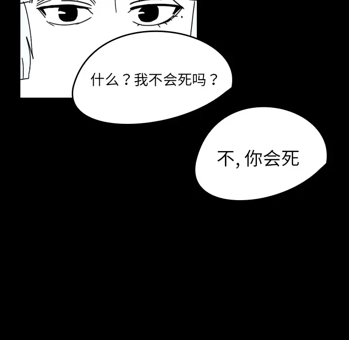 看见鬼的女人[顶通]韩漫全集-第31话无删减无遮挡章节图片 