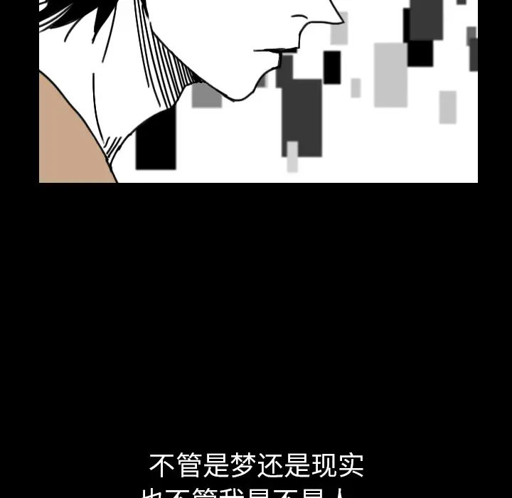 看见鬼的女人[顶通]韩漫全集-第31话无删减无遮挡章节图片 