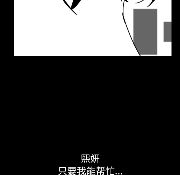 看见鬼的女人[顶通]韩漫全集-第31话无删减无遮挡章节图片 
