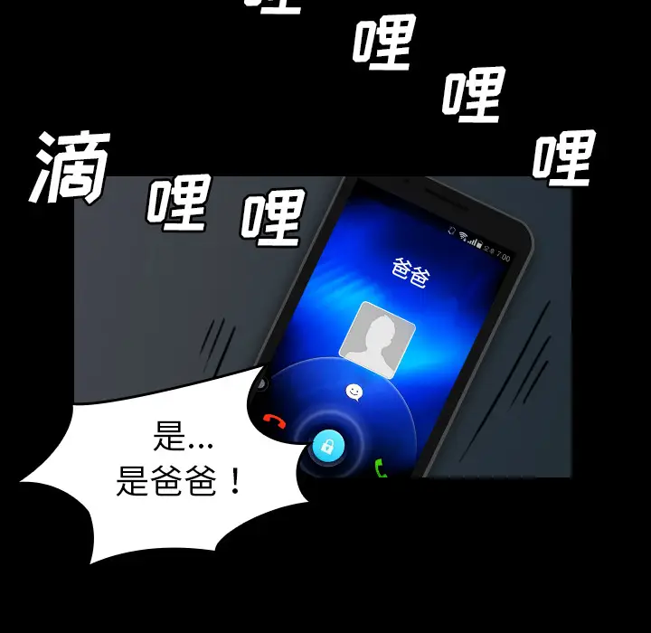 看见鬼的女人[顶通]韩漫全集-第31话无删减无遮挡章节图片 