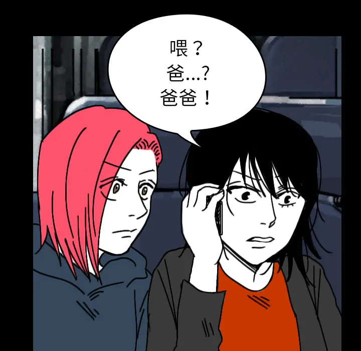 看见鬼的女人[顶通]韩漫全集-第31话无删减无遮挡章节图片 