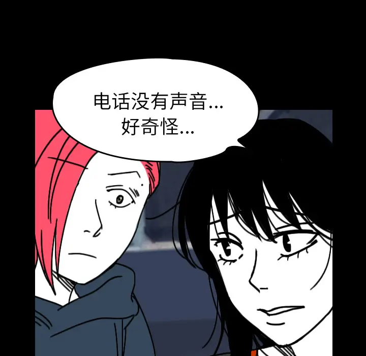看见鬼的女人[顶通]韩漫全集-第31话无删减无遮挡章节图片 