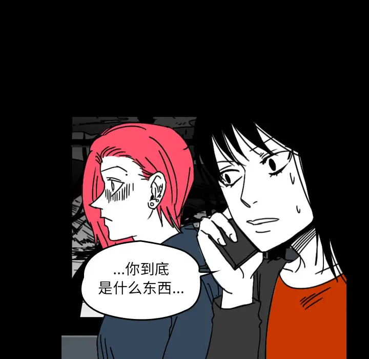 看见鬼的女人[顶通]韩漫全集-第32话无删减无遮挡章节图片 
