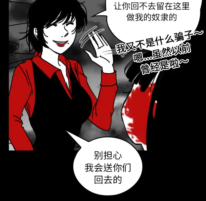 看见鬼的女人[顶通]韩漫全集-第32话无删减无遮挡章节图片 