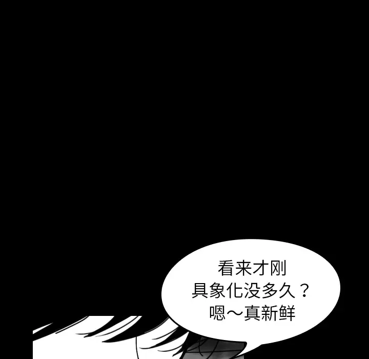看见鬼的女人[顶通]韩漫全集-第32话无删减无遮挡章节图片 