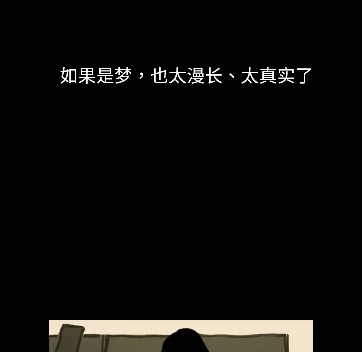 看见鬼的女人[顶通]韩漫全集-第33话无删减无遮挡章节图片 