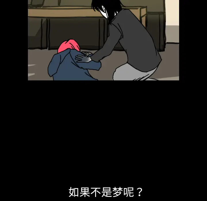 看见鬼的女人[顶通]韩漫全集-第33话无删减无遮挡章节图片 