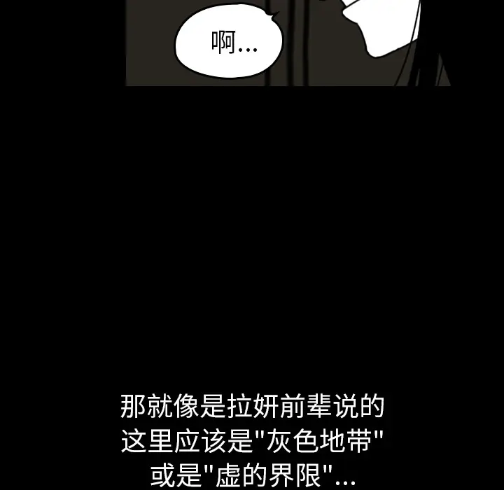 看见鬼的女人[顶通]韩漫全集-第33话无删减无遮挡章节图片 