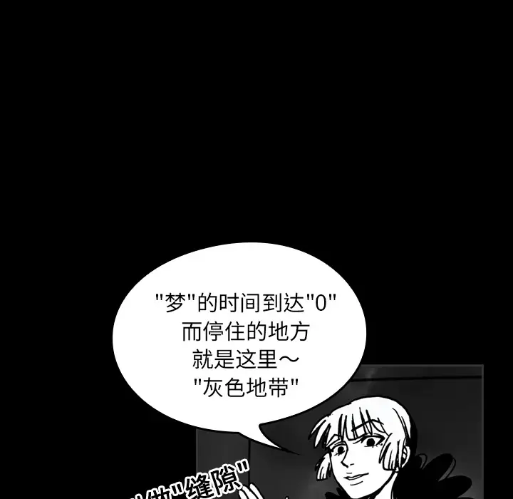 看见鬼的女人[顶通]韩漫全集-第33话无删减无遮挡章节图片 