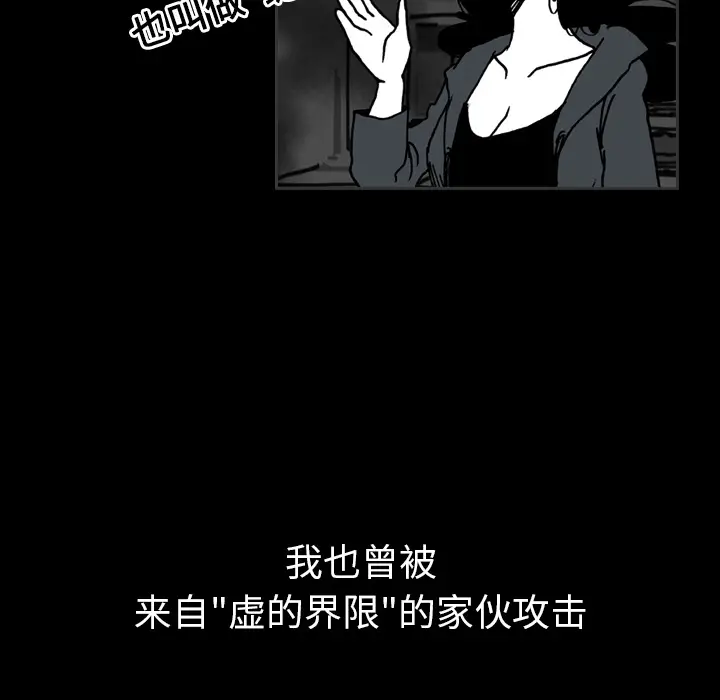 看见鬼的女人[顶通]韩漫全集-第33话无删减无遮挡章节图片 