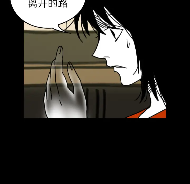 看见鬼的女人[顶通]韩漫全集-第33话无删减无遮挡章节图片 