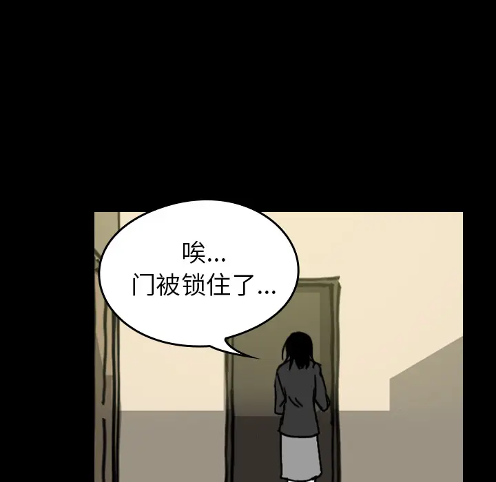 看见鬼的女人[顶通]韩漫全集-第33话无删减无遮挡章节图片 