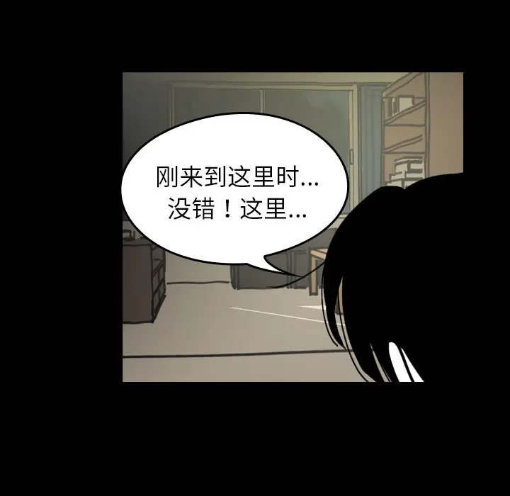 看见鬼的女人[顶通]韩漫全集-第33话无删减无遮挡章节图片 