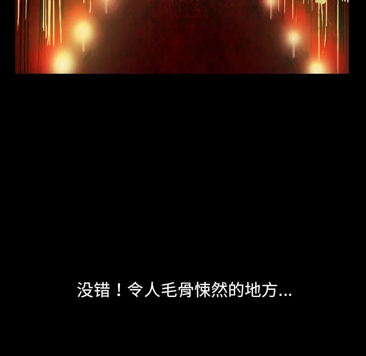 看见鬼的女人[顶通]韩漫全集-第33话无删减无遮挡章节图片 