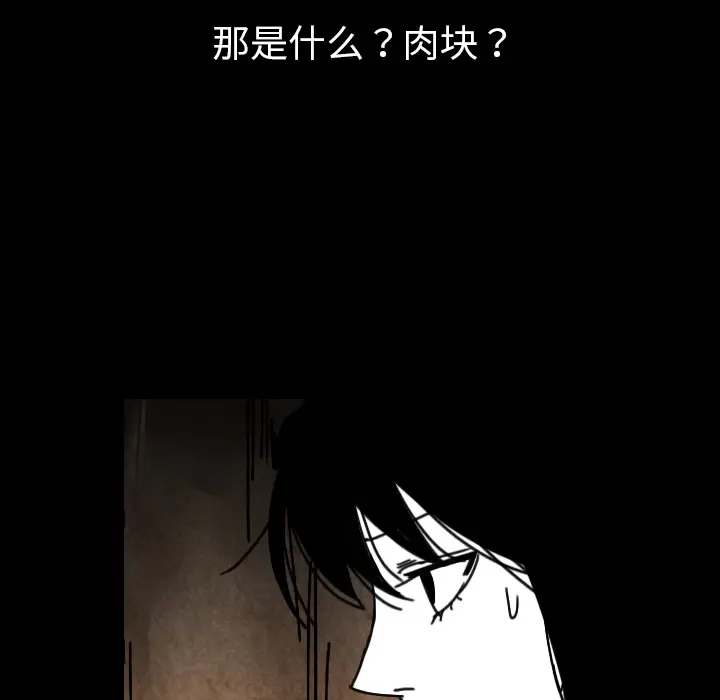 看见鬼的女人[顶通]韩漫全集-第33话无删减无遮挡章节图片 