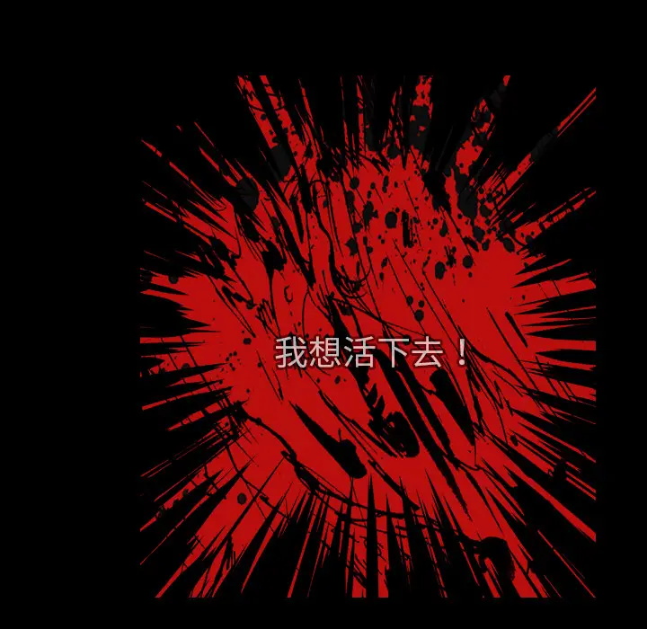 看见鬼的女人[顶通]韩漫全集-第33话无删减无遮挡章节图片 