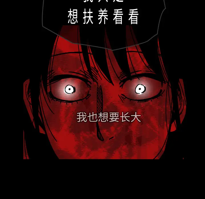 看见鬼的女人[顶通]韩漫全集-第33话无删减无遮挡章节图片 