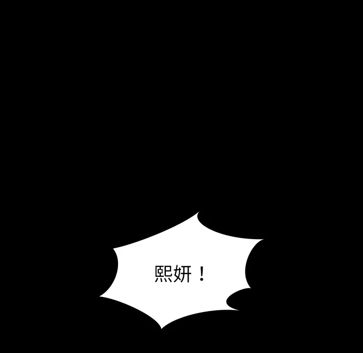 看见鬼的女人[顶通]韩漫全集-第34话无删减无遮挡章节图片 