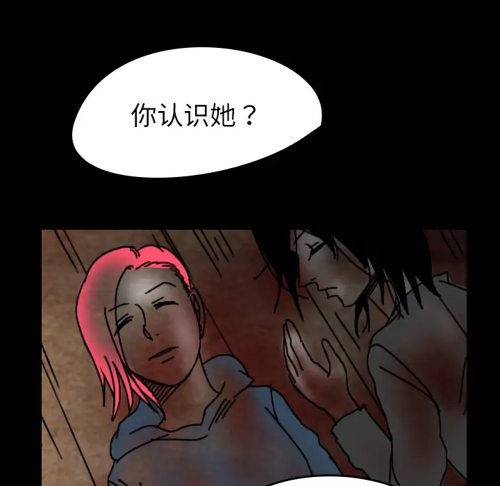 看见鬼的女人[顶通]韩漫全集-第34话无删减无遮挡章节图片 