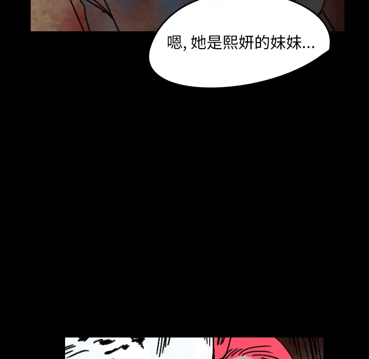 看见鬼的女人[顶通]韩漫全集-第34话无删减无遮挡章节图片 