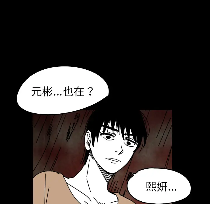 看见鬼的女人[顶通]韩漫全集-第35话无删减无遮挡章节图片 