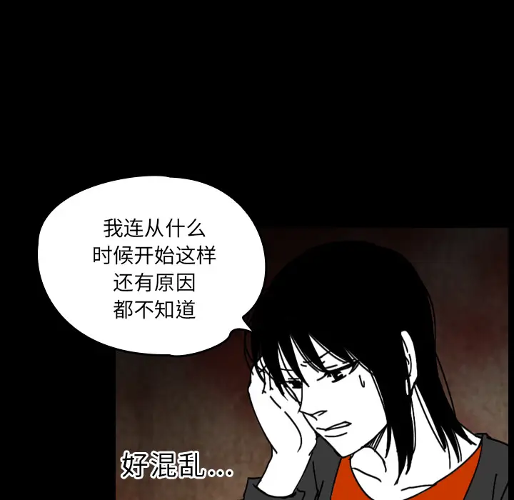 看见鬼的女人[顶通]韩漫全集-第35话无删减无遮挡章节图片 