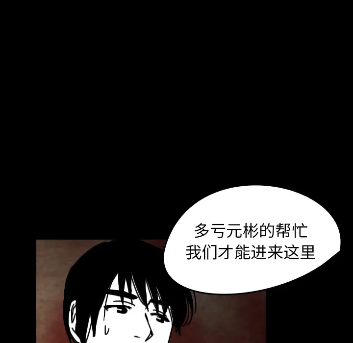 看见鬼的女人[顶通]韩漫全集-第35话无删减无遮挡章节图片 
